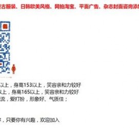 宜宾杭州模特兼职通知布告(杭州模特兼职通知布告网)