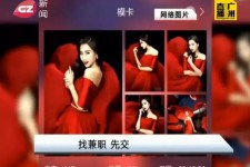 宜宾若何找靠谱模特兼职工做(怎么样兼职模特)