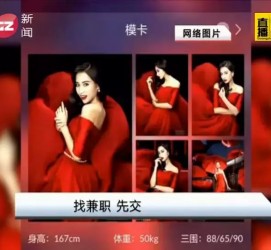 宜宾若何找靠谱模特兼职工做(怎么样兼职模特)