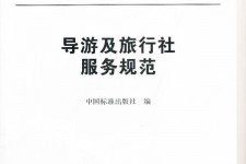 宜宾北京私人伴游 关于导游员从事网络私人伴游业务的调查问卷