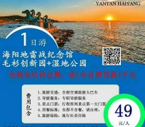 宜宾旅游线路报价(旅游线路报价表)