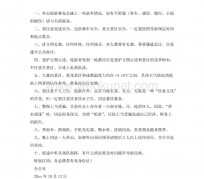 宜宾旅游小贴士(去日本的旅游小贴士)