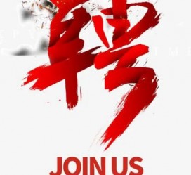 宜宾武汉私人伴游招聘佳丽/模特2023.2月已更新(最新招聘资讯)