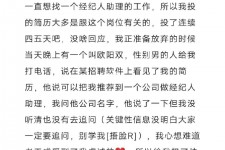 宜宾商务伴游雇用圈套(商务伴游雇用圈套揭秘)