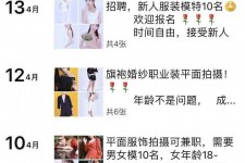 宜宾模特兼职雇用信息吸惹人(网上雇用兼职模特)