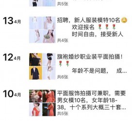 宜宾模特兼职雇用信息吸惹人(网上雇用兼职模特)