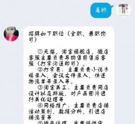 宜宾赶集网上的模特兼职是实的假的(赶集网上的模特兼职是实的假的呀)