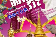 宜宾旅游团购(在哪里看旅游团购)