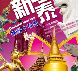 宜宾旅游团购(在哪里看旅游团购)