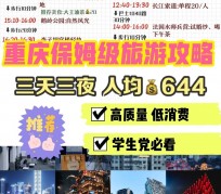 宜宾穷游攻略(暑假带孩子穷游攻略)