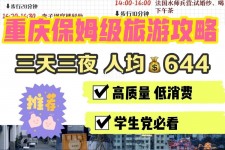 宜宾穷游攻略(暑假带孩子穷游攻略)