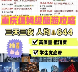 宜宾穷游攻略(暑假带孩子穷游攻略)