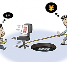 宜宾北京伴游招聘 58同城网等平台招聘陷阱遭曝光！已超5千人受骗、诈骗金额近亿元、被逼卖淫！