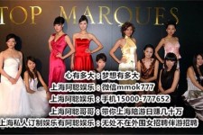 宜宾极品伴游女雇用(北京私家订造夜总会雇用)