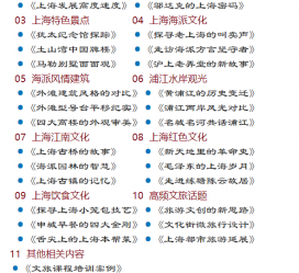 宜宾上海私人伴游 带着梦想闯上海，遇见上海男人～我小气又小心眼的师傅