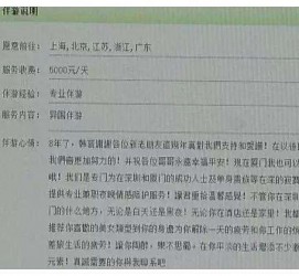 宜宾西安雇用私家伴游(西安商务伴游兼职雇用)