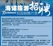 宜宾私人伴游招聘 节后用工需求加大 旅游企业招聘忙