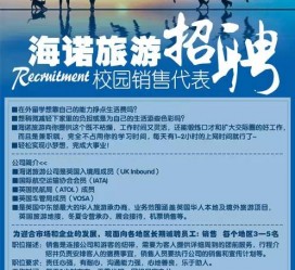 宜宾私人伴游招聘 节后用工需求加大 旅游企业招聘忙