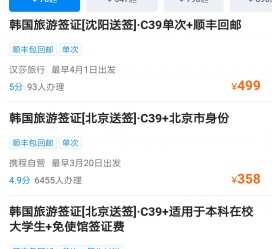 宜宾上海商务伴游 果断收藏｜携程上那些即省时间、又省钱的旅行小窍门