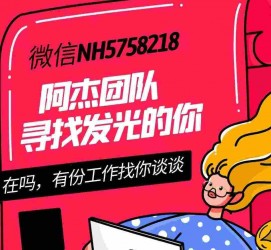 宜宾连云港模特兼职雇用(连云港国庆兼职雇用)