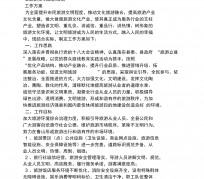 宜宾旅游方案(旅游方案要关注的是)