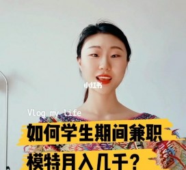 宜宾当模特的兼职(模特能够兼职吗)