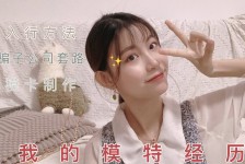 宜宾兼职平面模特好做吗(平面模特兼职是做什么的)