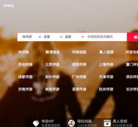 宜宾商务伴游怎么找？ 大数据企业信用平台。