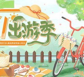 宜宾三日游推荐(省内三日游推荐)