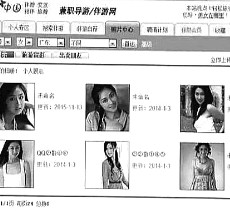 宜宾私人伴游是什么 起底“伴游”内幕：白天陪玩 晚上陪睡