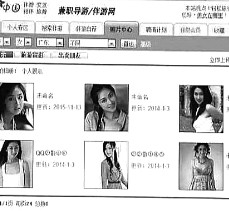 宜宾私人伴游是什么 起底“伴游”内幕：白天陪玩 晚上陪睡