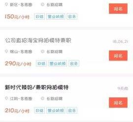 宜宾如何才气招到模特兼职(如何才气招到模特兼职工做)