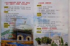 宜宾旅游线路报价(烟台旅行社旅游线路报价)