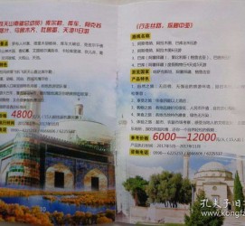 宜宾旅游线路报价(烟台旅行社旅游线路报价)