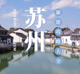 宜宾游玩攻略(游玩攻略一日游)
