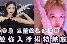 宜宾曲招网拍兼职模特(北京网拍模特雇用兼职)