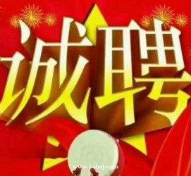 宜宾关于1浙江上日结的模特兼职可信吗的信息
