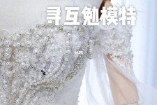 宜宾想去婚纱店兼职模特(婚纱模特的工做哪里找)