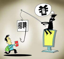 宜宾北京伴游招聘 58同城等网站上的招聘陷阱：超五千人曾被骗，涉案近亿元
