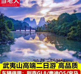 宜宾游跟团(旅游跟团)