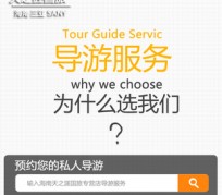 宜宾私人伴游 国内出境游人数大增 留学生做起海外伴游