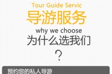 宜宾私人伴游 国内出境游人数大增 留学生做起海外伴游