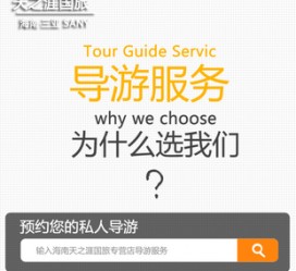 宜宾私人伴游 国内出境游人数大增 留学生做起海外伴游
