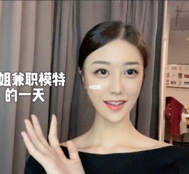 宜宾兼职拍摄模特**(兼职拍摄模特几钱)