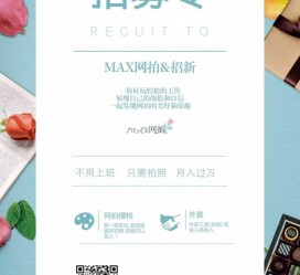 宜宾上海雇用兼职模特(上海淘宝模特兼职雇用)