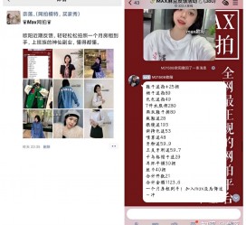 宜宾网拍模特兼职详细流程(网拍模特平台兼职赚钱吗)